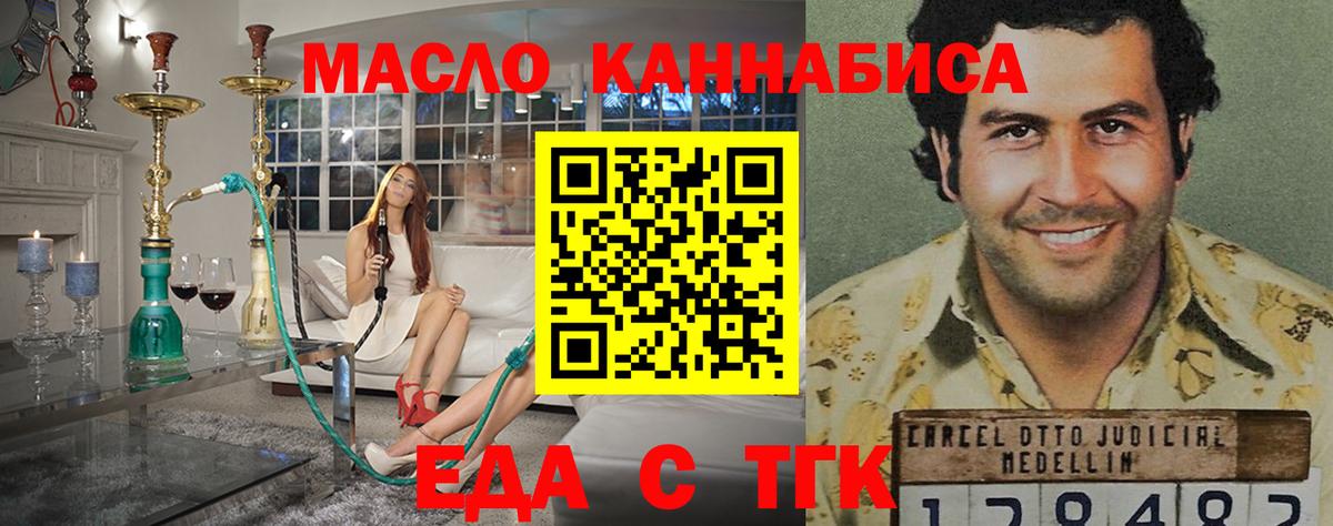 Cannafood марихуана  Вход с VPN  Советская Гавань 