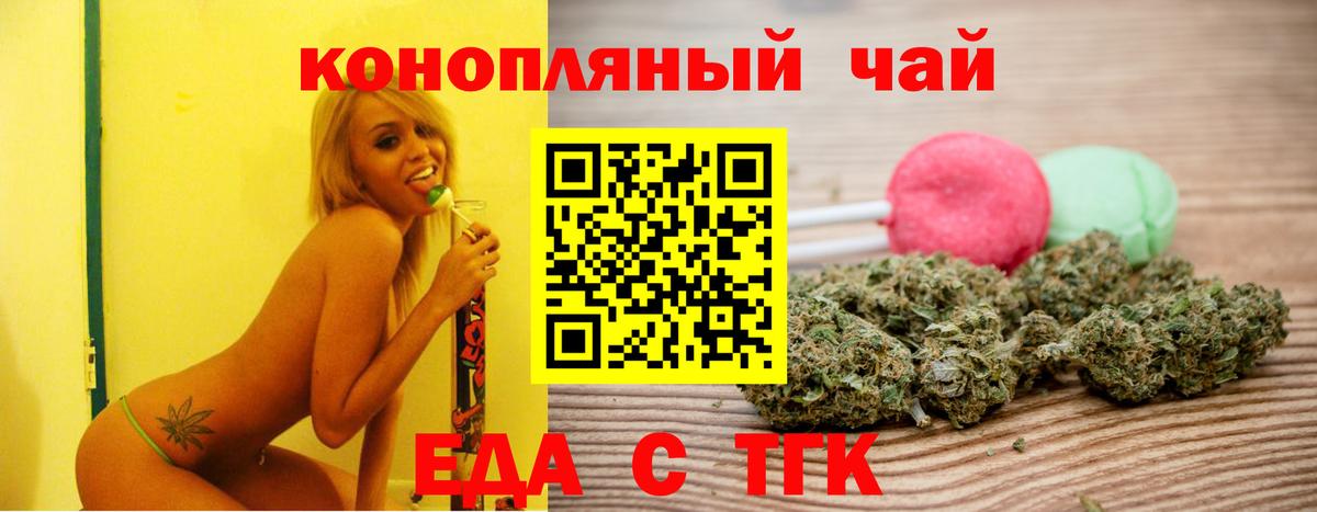 Canna-Cookies конопля Советская Гавань
