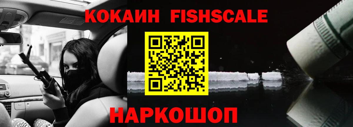 Кокаин 97% Советская Гавань