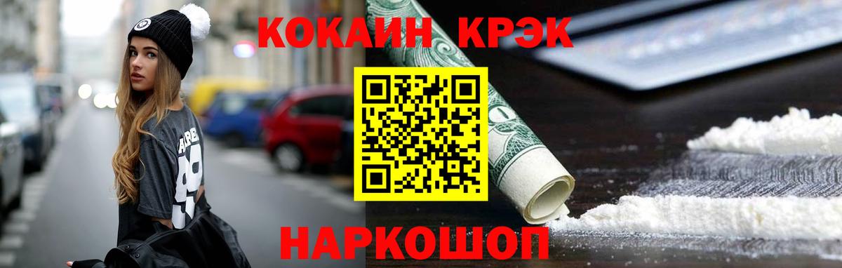 Cocaine Перу  Кокаин  Советская Гавань  Вход с VPN  КОКАИН VHQ 