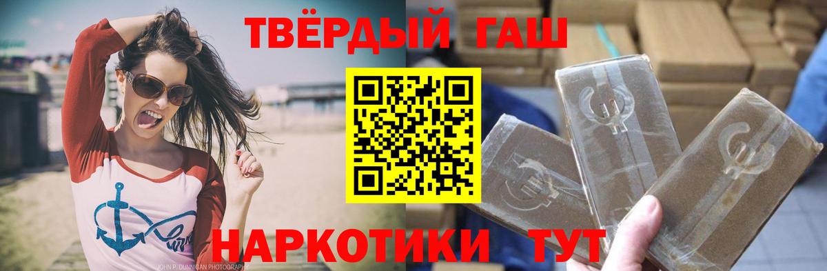 ГАШИШ хэш Советская Гавань