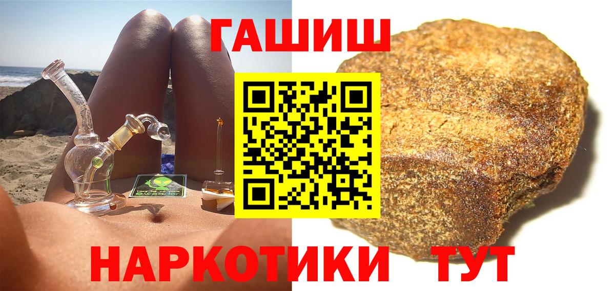 Гашиш Изолятор  Вход с VPN  ГАШИШ Premium  Советская Гавань 