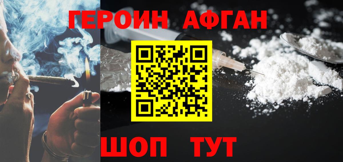 Советская Гавань  ГЕРОИН хмурый  Вход с VPN 