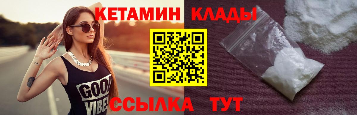 Кетамин VHQ  КЕТАМИН ketamine  Вход с VPN  Советская Гавань 