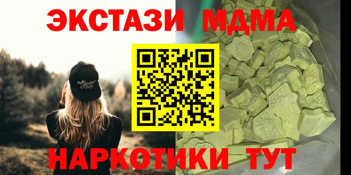 MDMA VHQ Советская Гавань