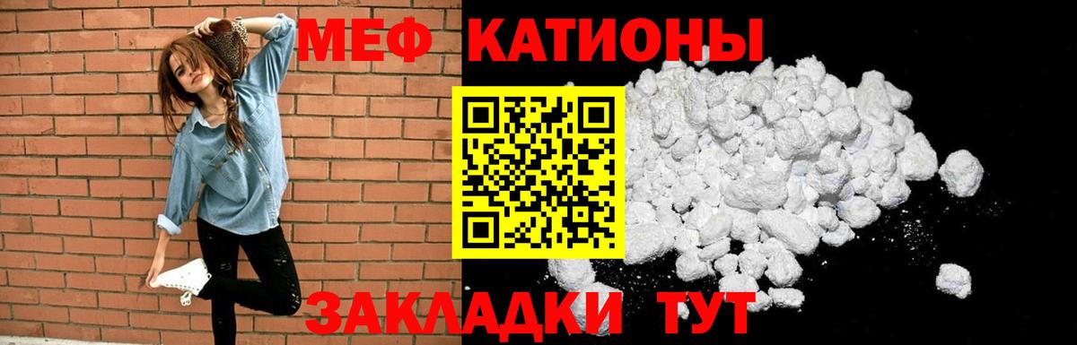 Мефедрон мука Советская Гавань