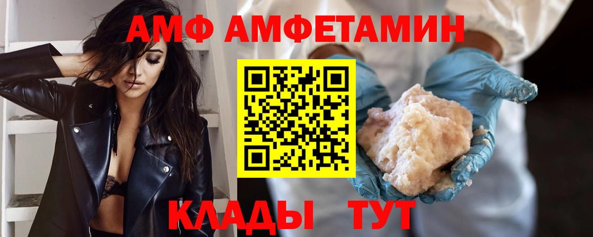 Советская Гавань  Метамфетамин кристалл  Вход с VPN 