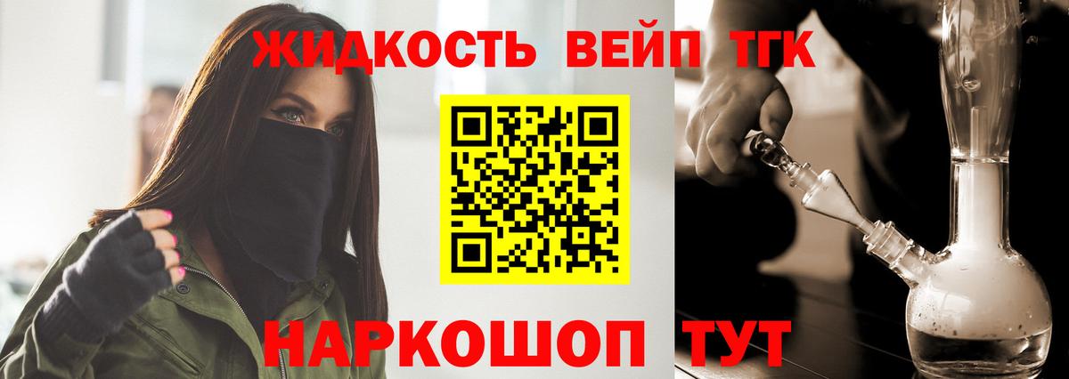 хочу наркоту  ТГК THC oil  Советская Гавань  Вход с VPN  Дистиллят ТГК вейп с тгк 